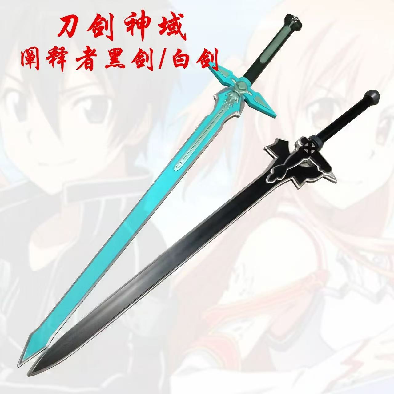 Épée de cosplay Kirigaya Kazut - Party Games Online Free avis et prix